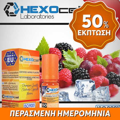 D.I.Y. - ΑΡΩΜΑ - HEXOCELL 10ML - FROZEN FRUITS (ΓΡΑΝΙΤΑ ΦΡΟΥΤΩΝ) - 10% ** ΠΕΡΑΣΜΕΝΗ ΗΜΕΡΟΜΗΝΙΑ **