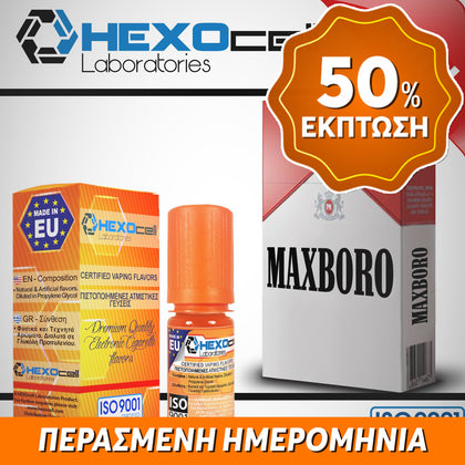 D.I.Y. - ΑΡΩΜΑ - HEXOCELL 10ML - MAXBORO (ΚΑΠΝΟΣ & ΝΟΤΕΣ ΜΕΛΙΟΥ) - 3% ** ΠΕΡΑΣΜΕΝΗ ΗΜΕΡΟΜΗΝΙΑ **