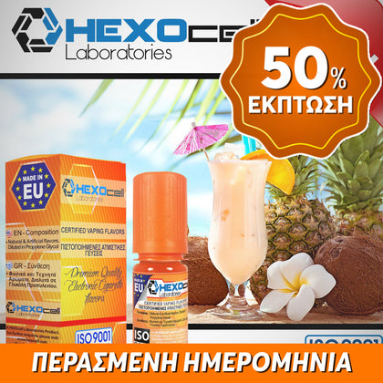 D.I.Y. - ΑΡΩΜΑ - HEXOCELL 10ML - PINA COLADA (ΚΟΚΤΕΙΛ ΠΙΝΑ ΚΟΛΑΝΤΑ) - 6.5% ** ΠΕΡΑΣΜΕΝΗ ΗΜΕΡΟΜΗΝΙΑ **