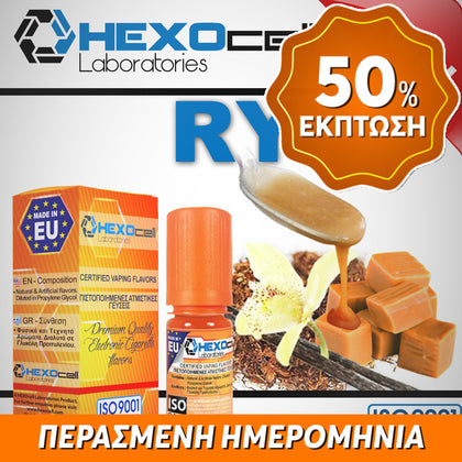 D.I.Y. - ΑΡΩΜΑ - HEXOCELL 10ML - RY4 (ΚΑΠΝΟΣ, ΒΑΝΙΛΙΑ & ΚΑΡΑΜΕΛΑ) - 6.5% ** ΠΕΡΑΣΜΕΝΗ ΗΜΕΡΟΜΗΝΙΑ **