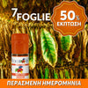 D.I.Y. - ΑΡΩΜΑ - 10ML - FLAVOURART ITALY - 7 LEAVES ULTIMATE ( 7 FOGLIE ) - 7 ΚΑΠΝΑ - 3% ** ΠΕΡΑΣΜΕΝΗ ΗΜΕΡΟΜΗΝΙΑ **