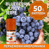 D.I.Y. - ΑΡΩΜΑ - 10ML - FLAVOURART ITALY - BLUEBERRY JUICY RIPE - ΩΡΙΜΟ ΜΥΡΤΙΛΟ - 3% ** ΠΕΡΑΣΜΕΝΗ ΗΜΕΡΟΜΗΝΙΑ **